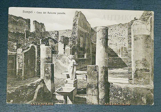 Открытка старинная "Pompei Casa del Balcone pensile" Помпеи Италия Нач. ХХ века №6530